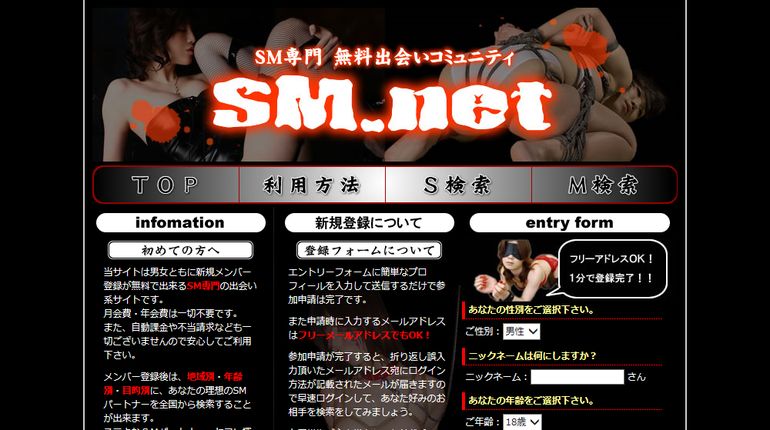 『ＳＭネット』公式サイト