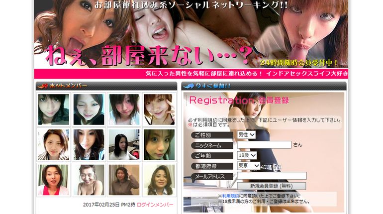 『ねぇ、部屋来ない…?』公式サイト